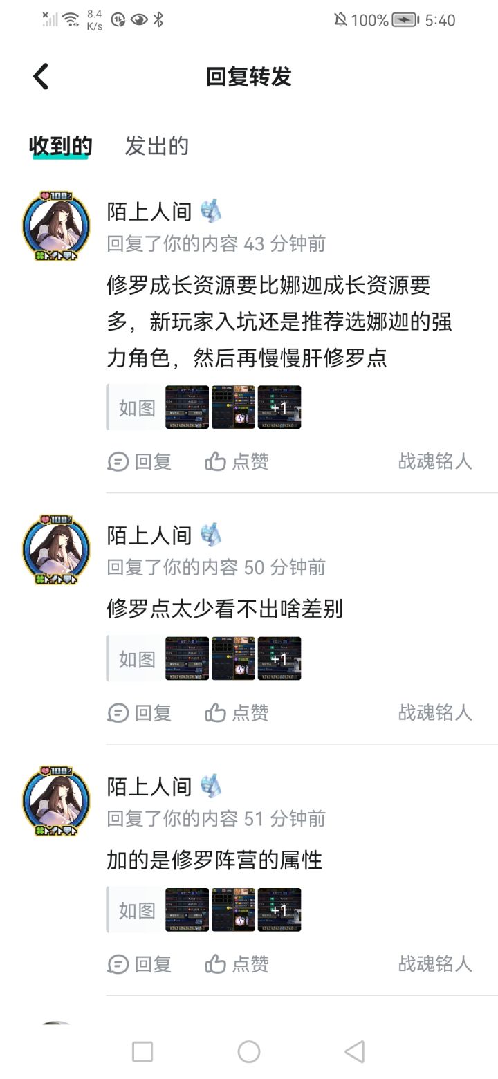 我回不了评论这软件真神奇截图