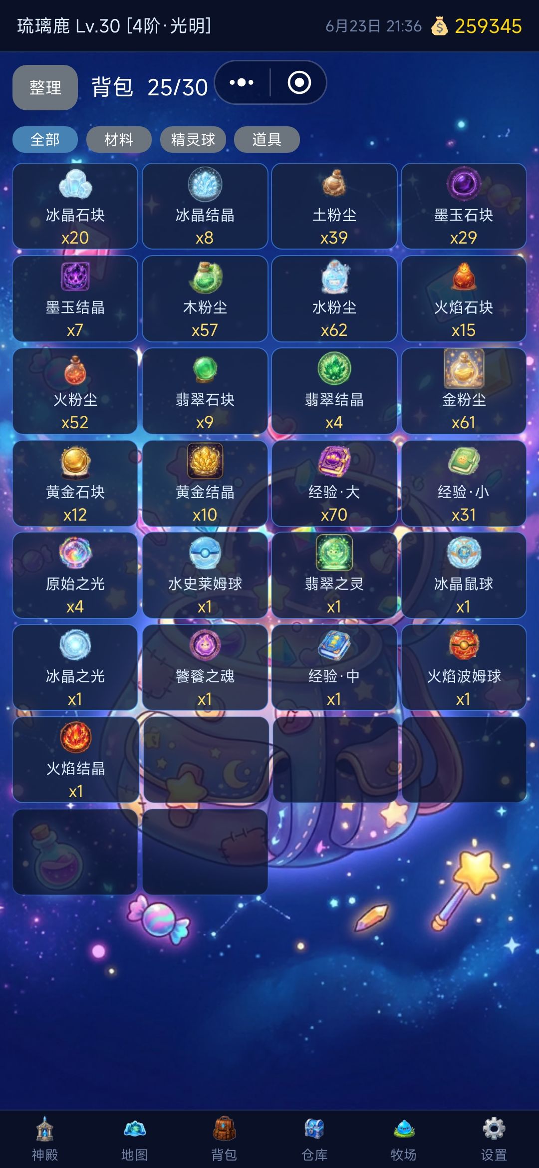 打了一百个金乌还没出,倒是几个饕餮出了 1