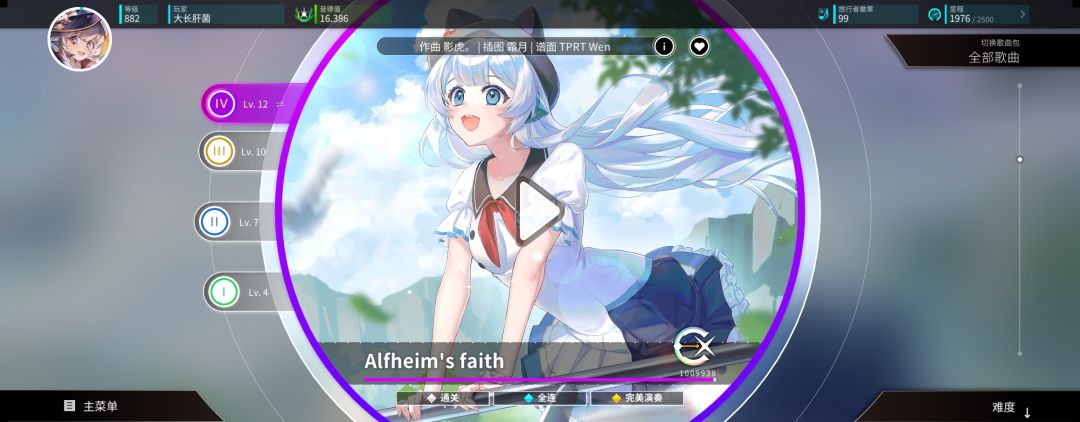 我的爱曲小bug 2