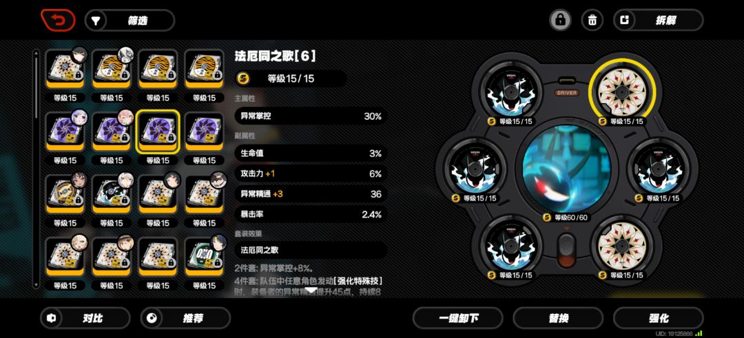 挑战薇薇安面板 3