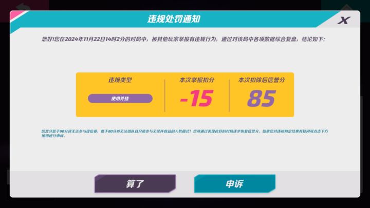 怎么总是举报我使用外挂啊截图