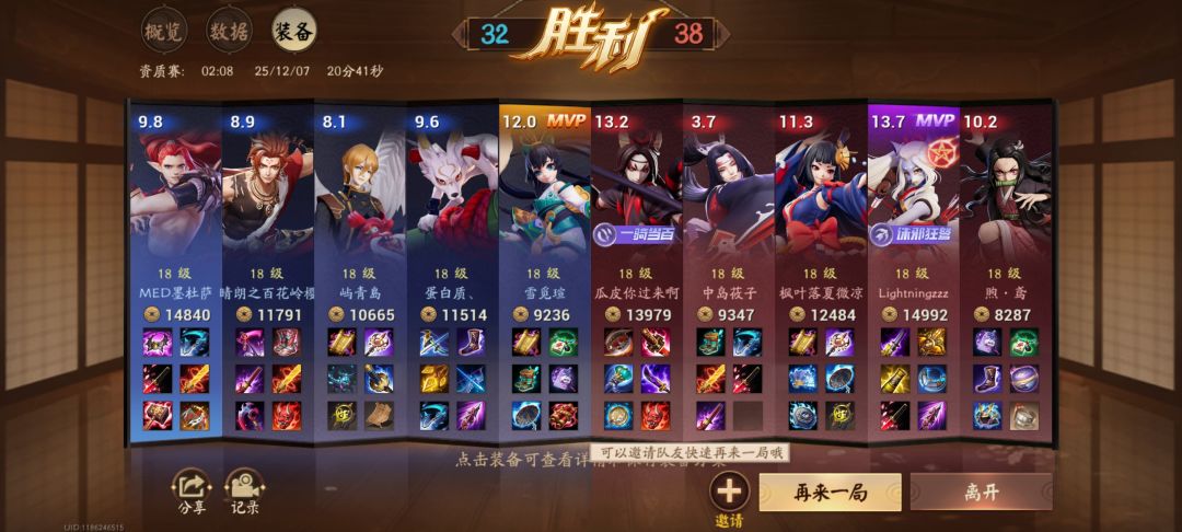 小号低分局试了一下，酒吞就得全输出截图
