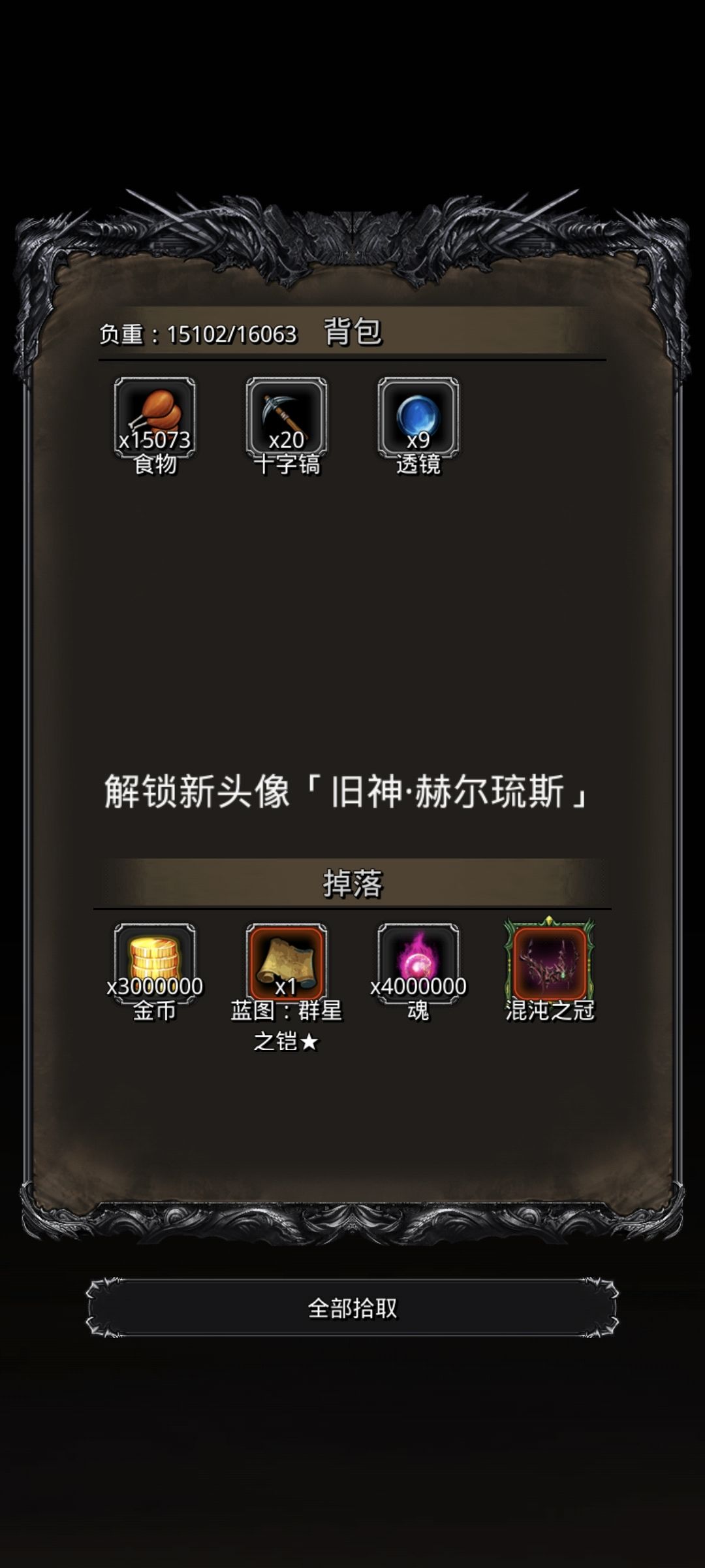 旧神赫尔琉斯二阶段 2