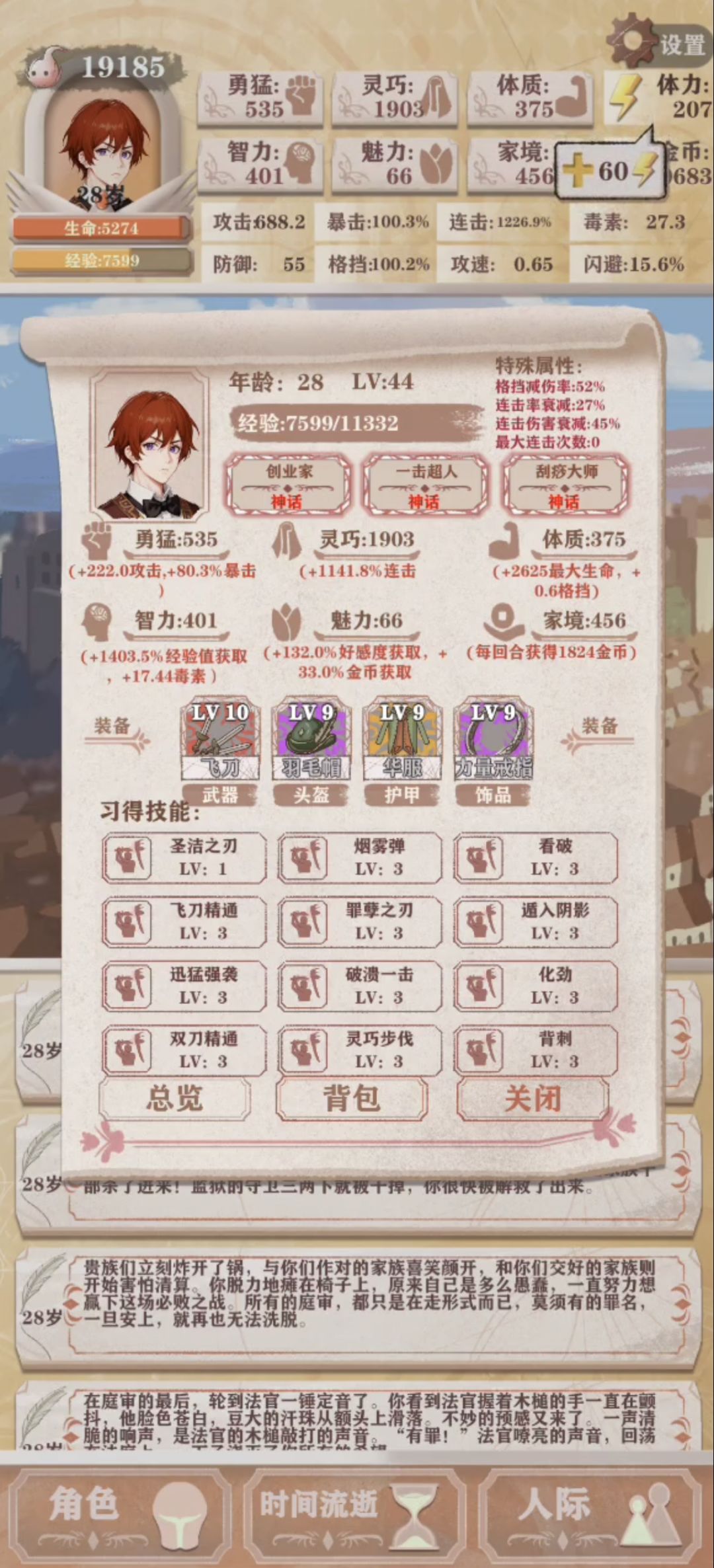 贵族线残酷12刮痧一击圣洁流过女神 2