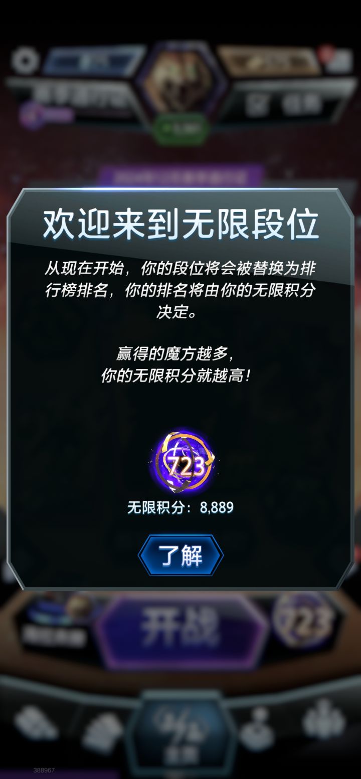 来每周4000+任务的进联盟截图