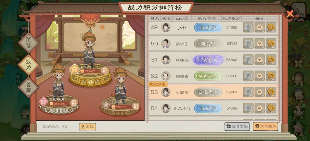 兽潮终于200层了 1