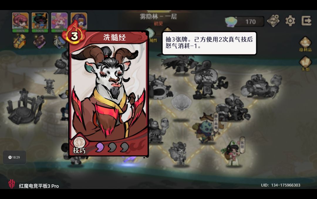 新幻境第一把就出隐藏武学了,芜湖! 1