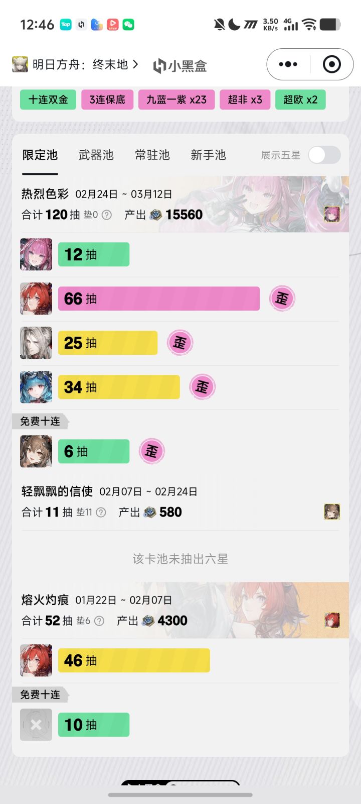 牛魔的都吃满了截图