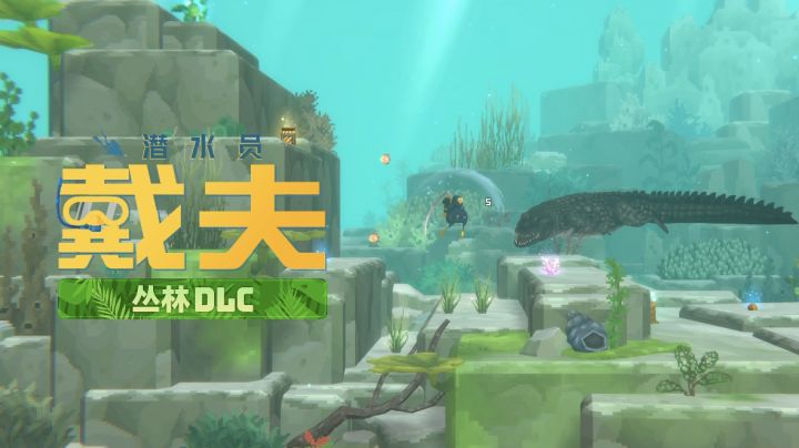 《潜水员戴夫》丛林DLC全新预告片🌴截图