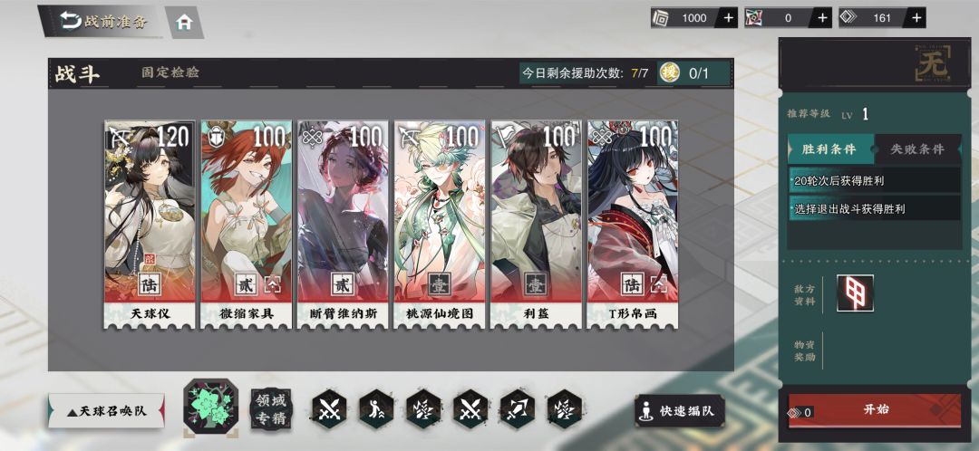 有三队齐全的队伍,还有需要抽小孩姐吗 3