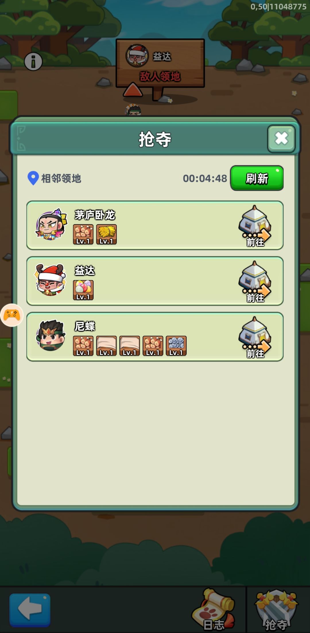邻地 1