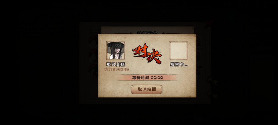 85万过神秘刀客留念 2
