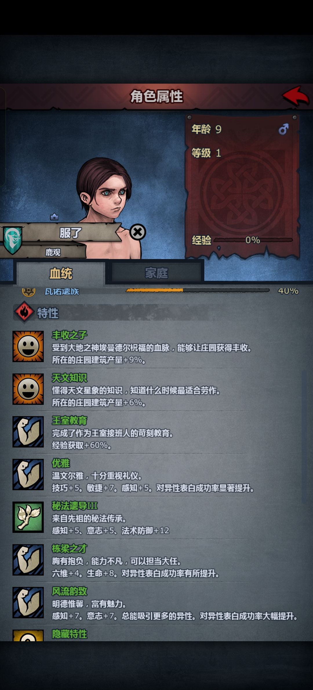 这玩意儿值不值得注入圣子? 2
