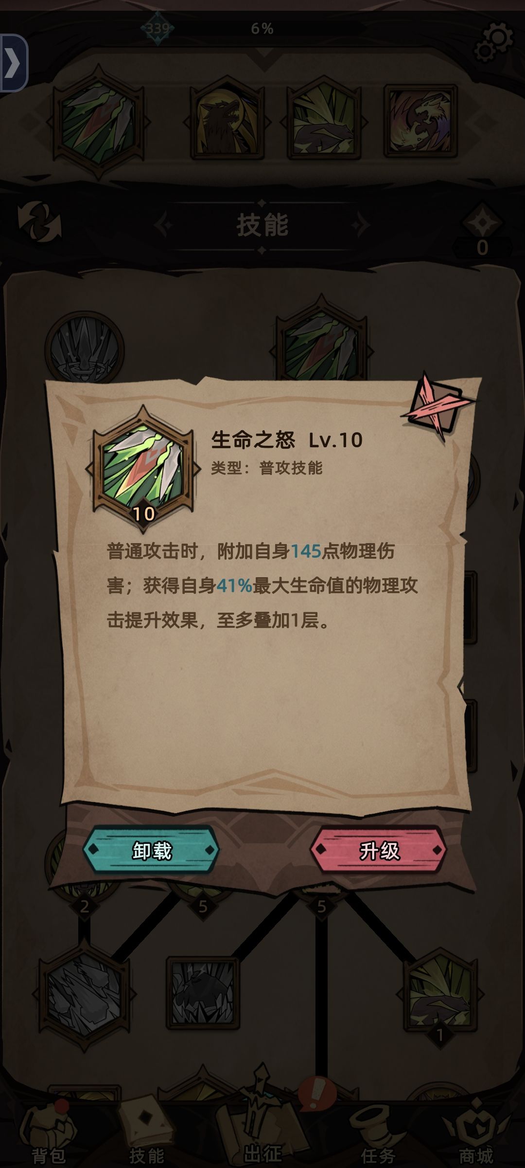 对装备要求最低的斗士 2