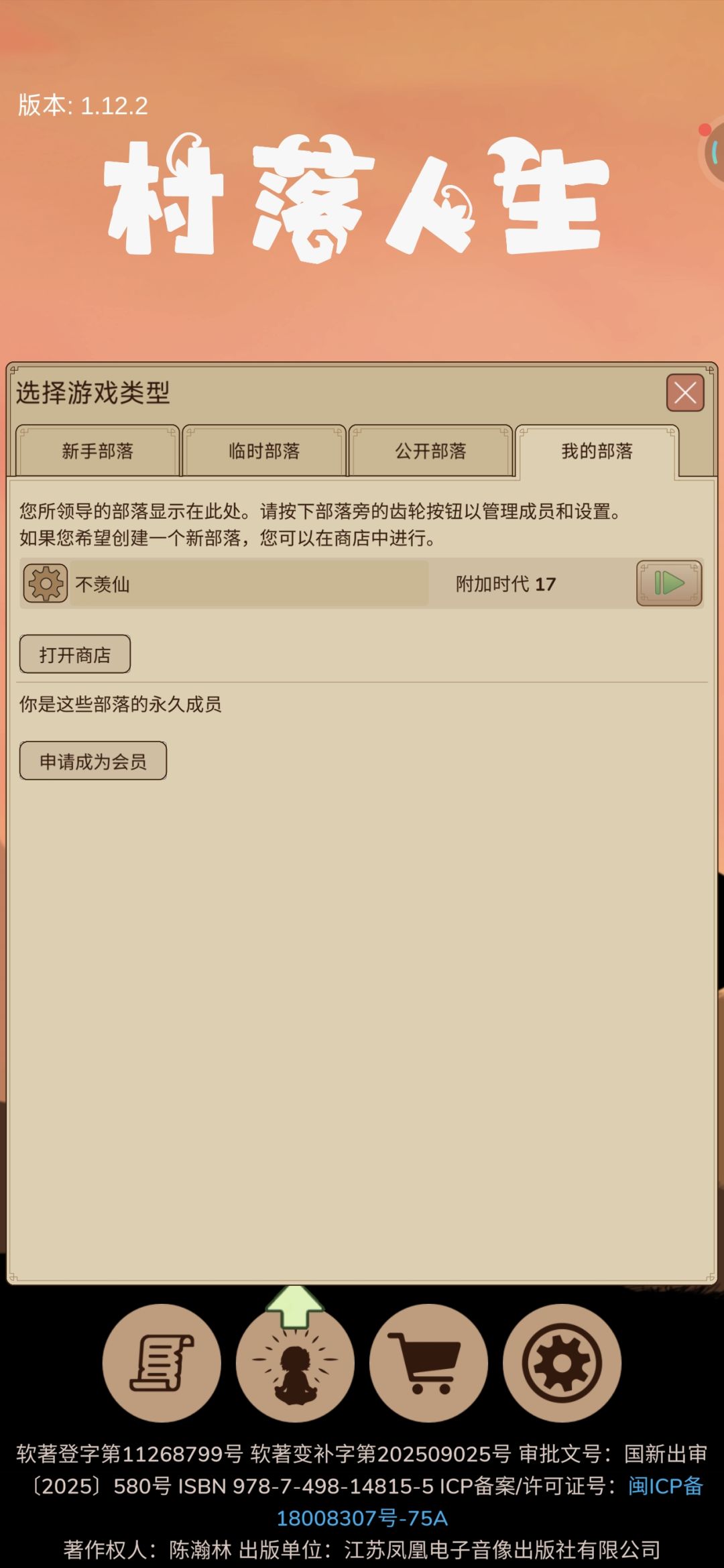 招几个伙伴,想玩的可以加 1
