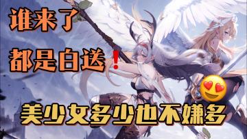 官方已疯🫢开局直接尺度+福利全拉满🌟谁说游戏不能直接爽玩❓