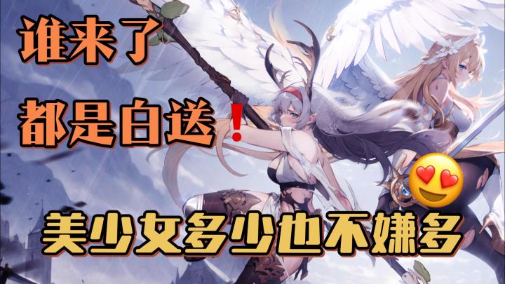 官方已疯🫢开局直接尺度+福利全拉满🌟谁说游戏不能直接爽玩❓截图