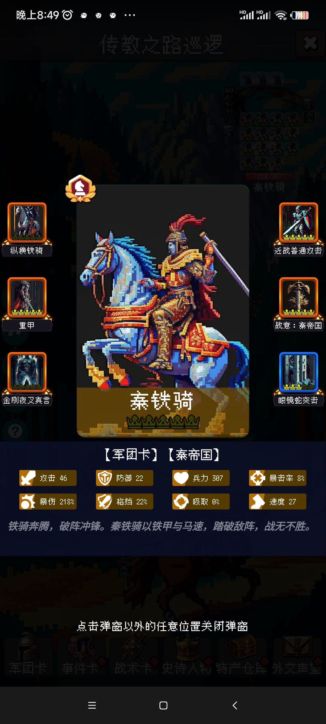 发现一个赖皮玩法 2
