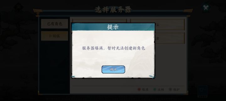 不同服能一起玩吗截图