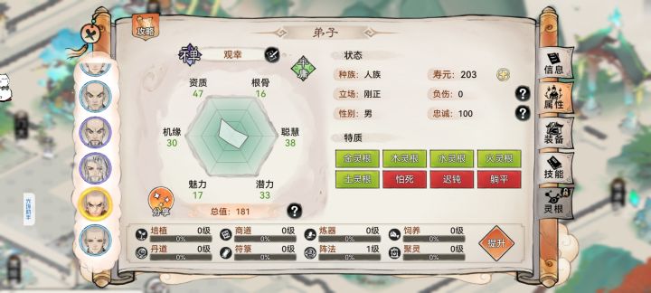 这两个哪个好一点?截图