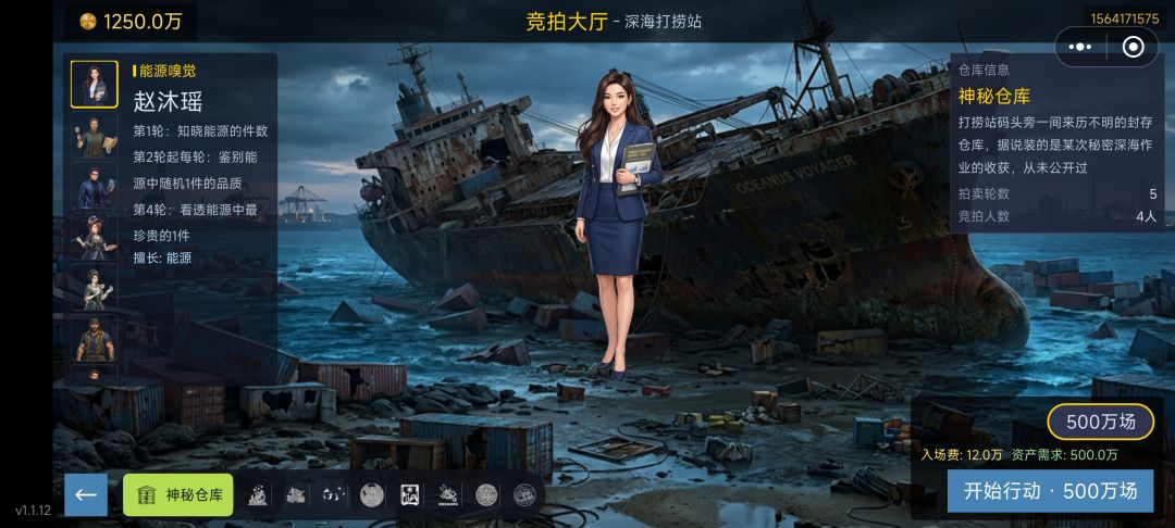 新版本1.1.12 已上线 3