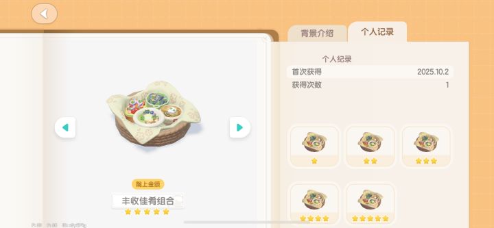 心动小镇截图