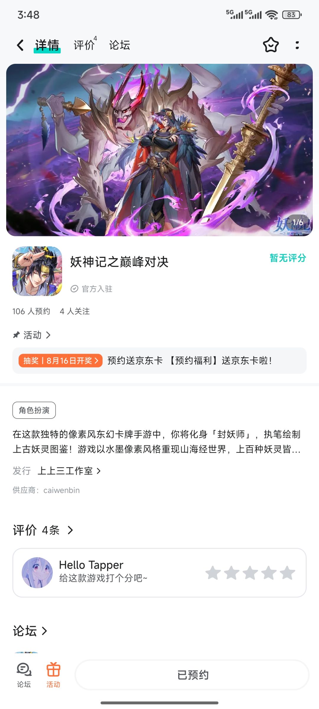 TapTap