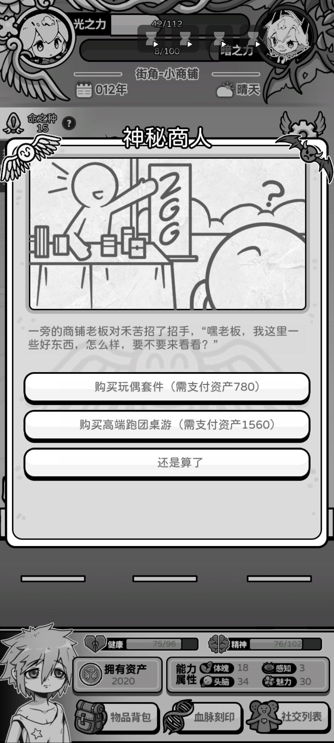 桌游和玩偶买哪个 1