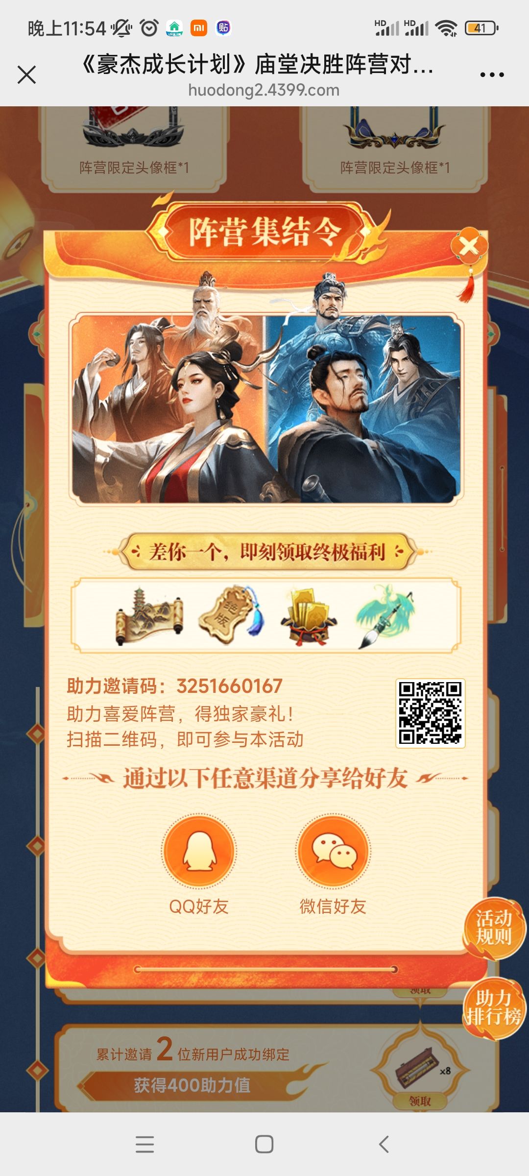 助力 3251660167 1