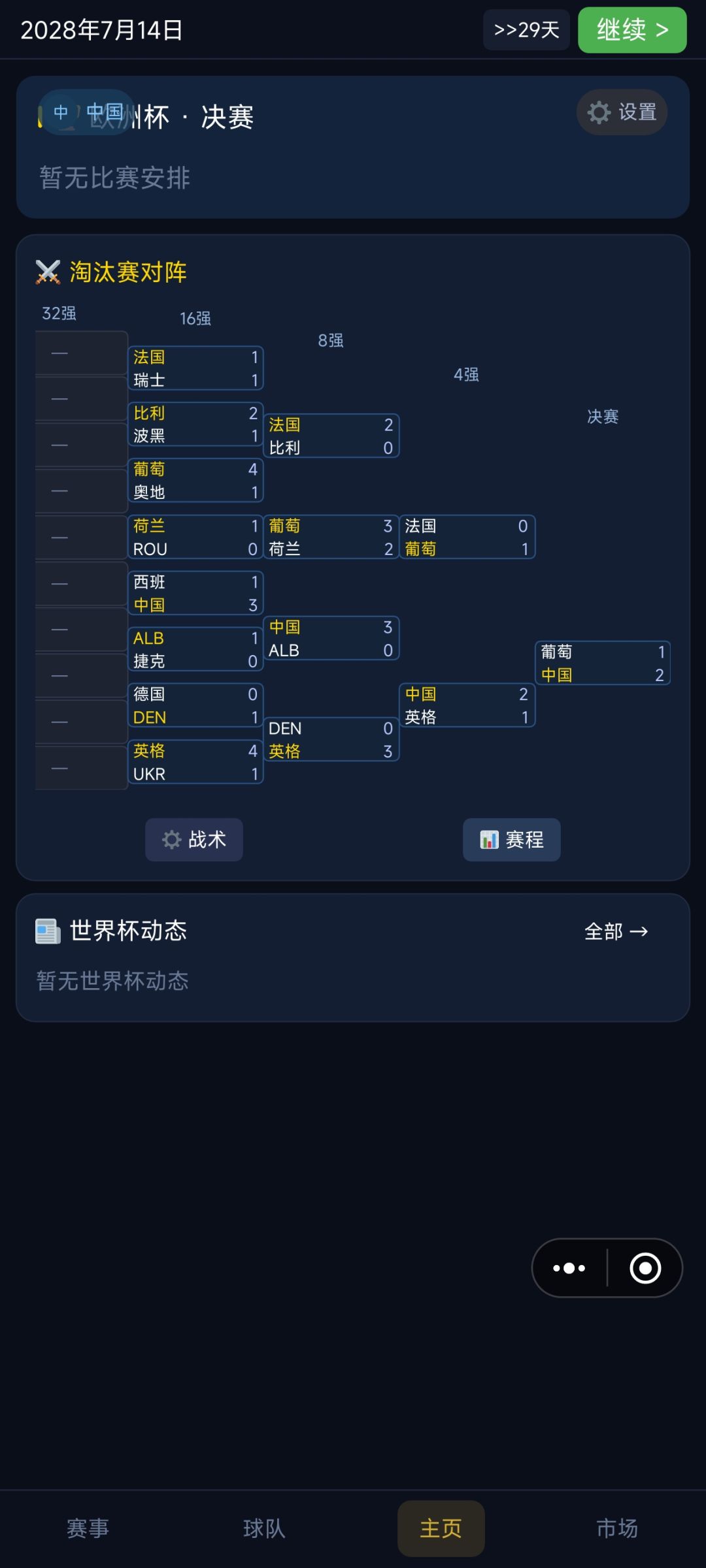 轻松拿捏 2
