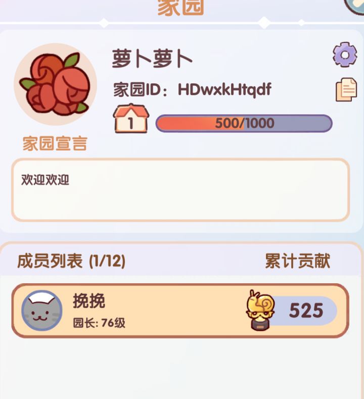家园招人宝宝们截图