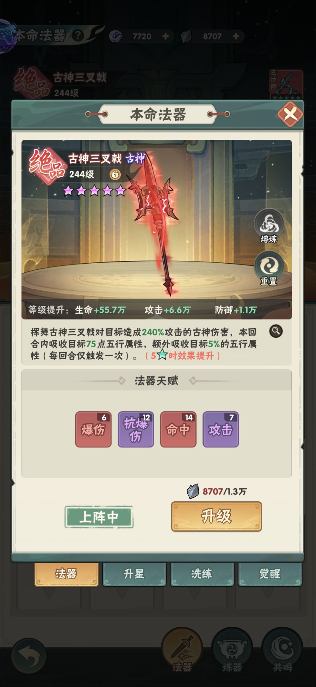 【仙逆本尊攻略】修仙手册 4