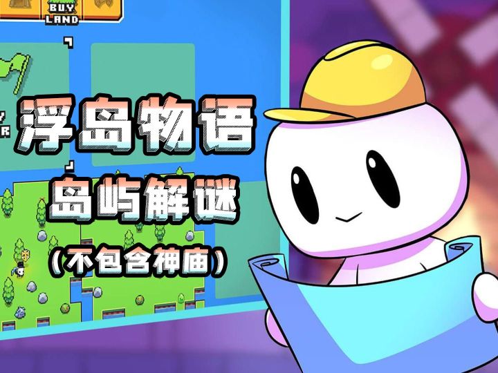【解谜合集】反谜语人狂喜(无神庙版)截图