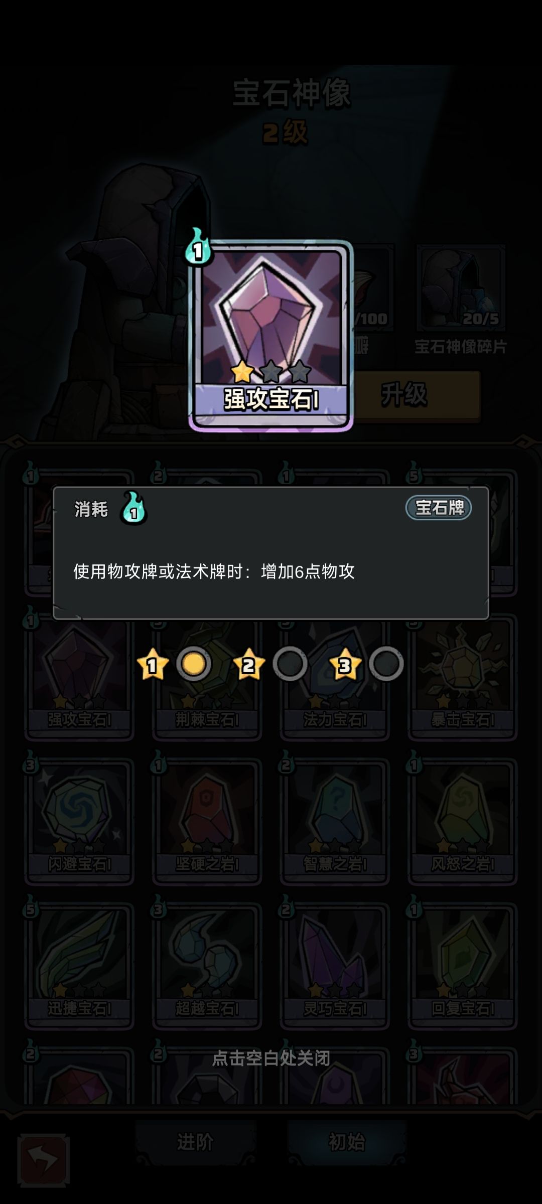 小技巧 2