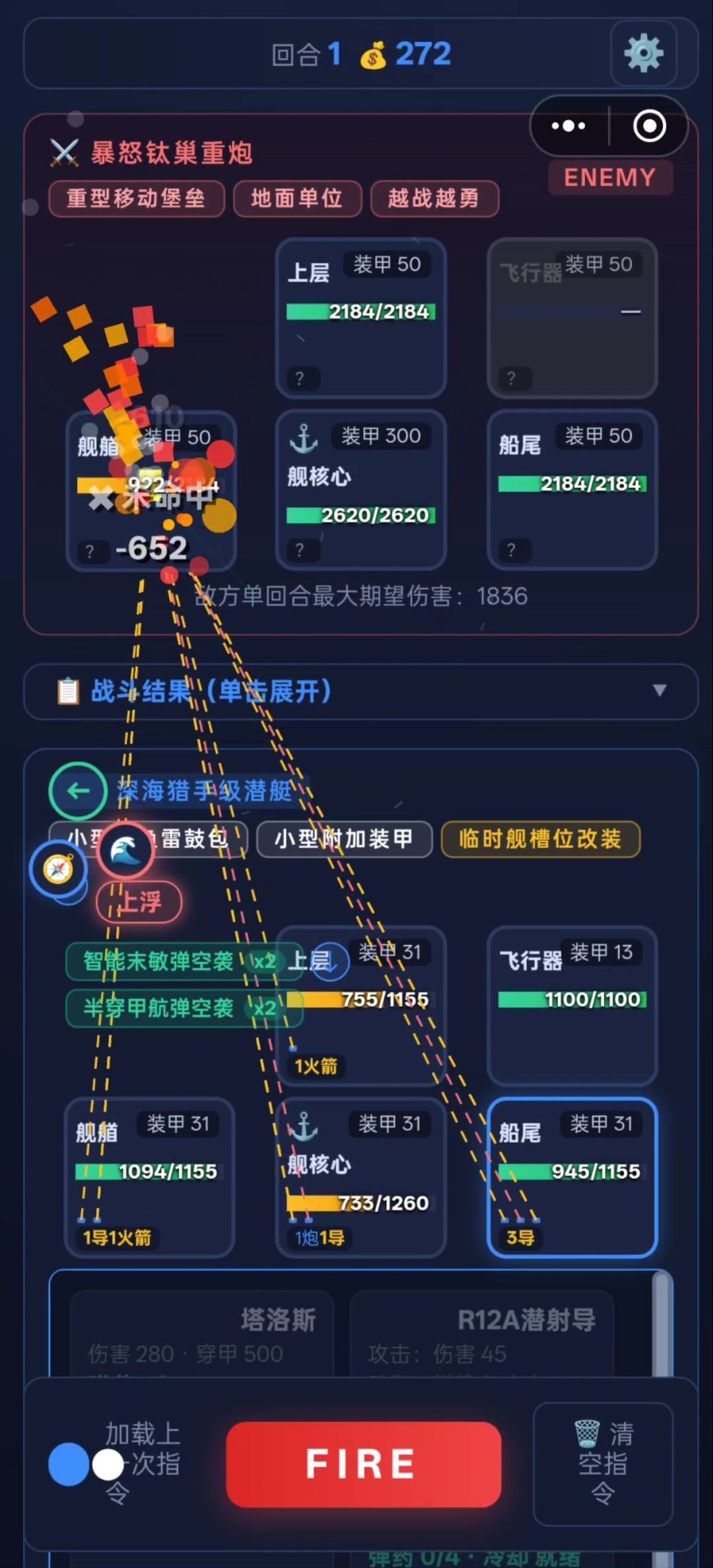 这也太赖了,只有炮和火箭能打重炮 2
