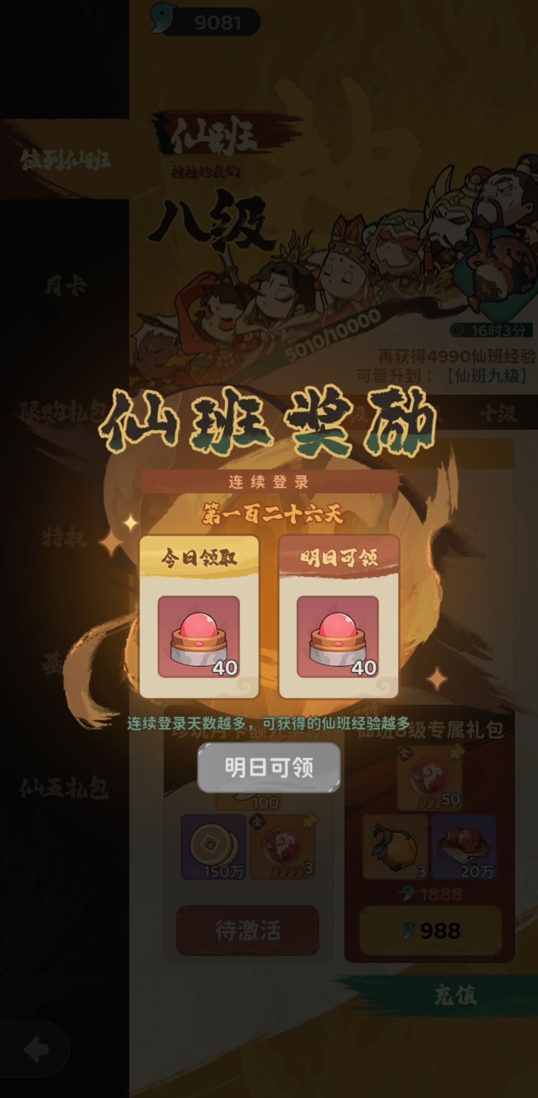 记录一下126天零氪战力9.6e 1