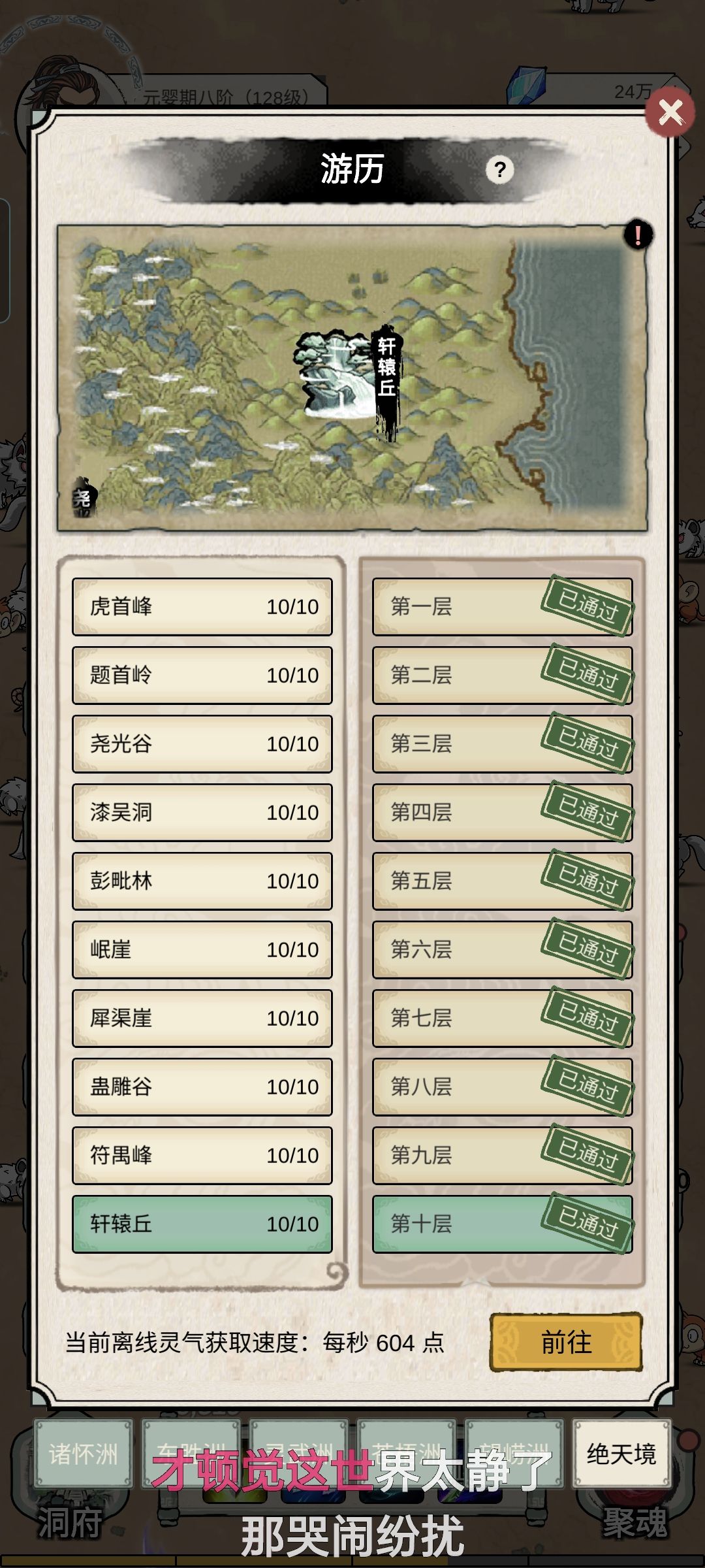 通关了,成就才75 1