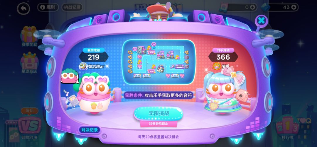 乐队打出360+的乐符?是挂吗? 1