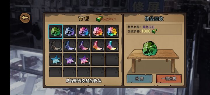 好想集齐所有矿啊截图