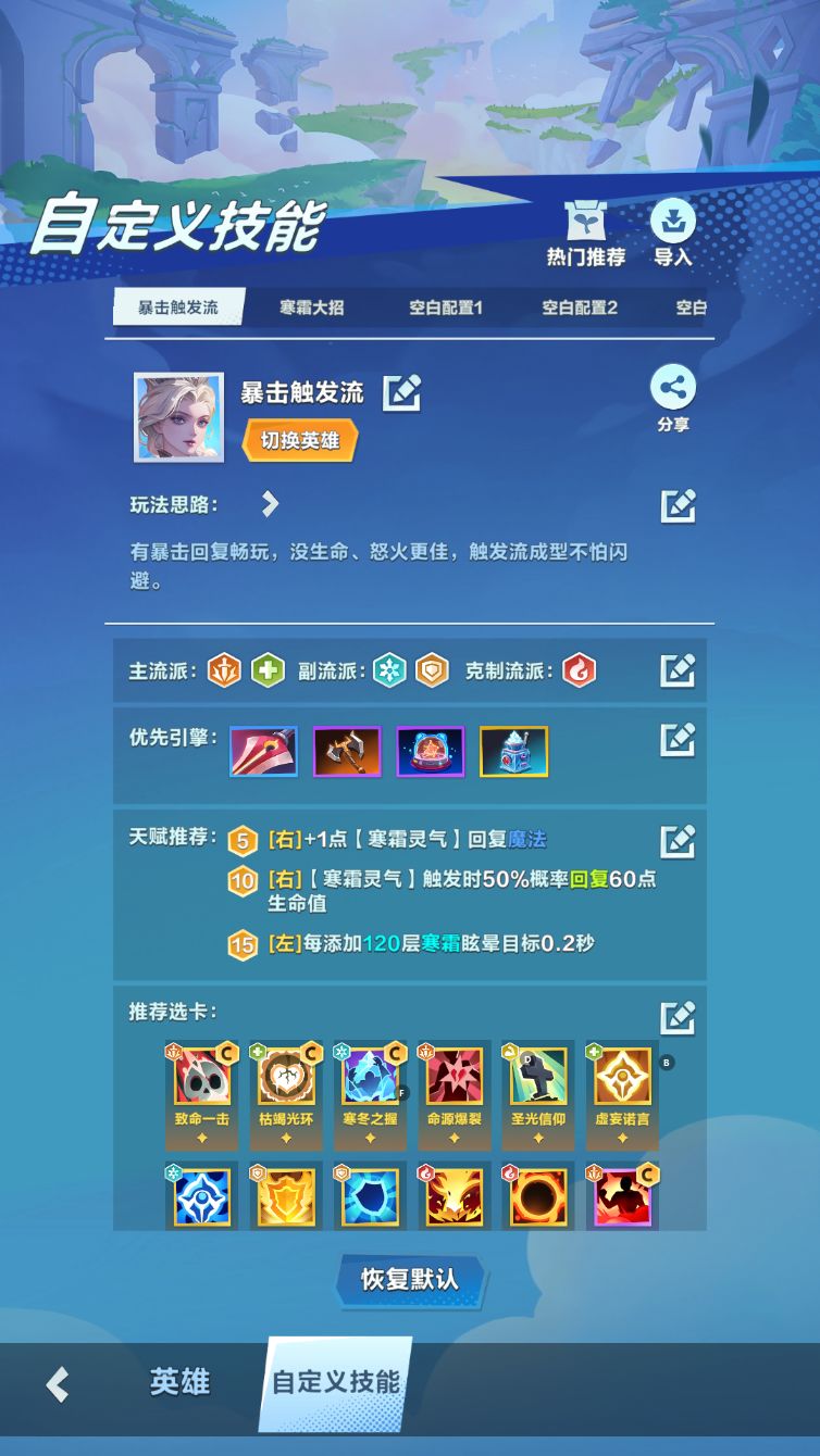 冰雪女王 爱莎 玩法讲解 以及代码分享 3