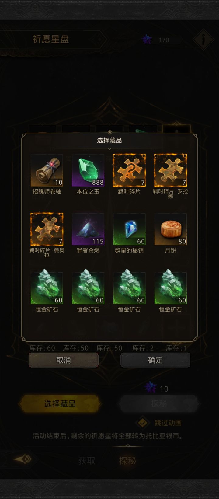 刚玩，这个选什么截图