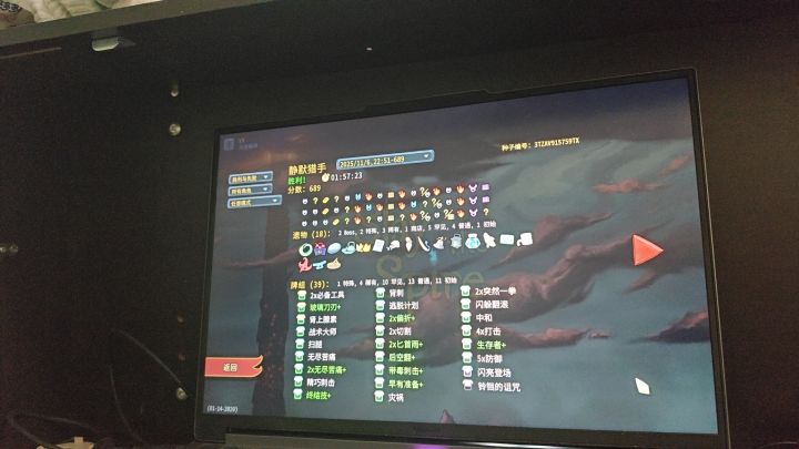 第一次通关截图