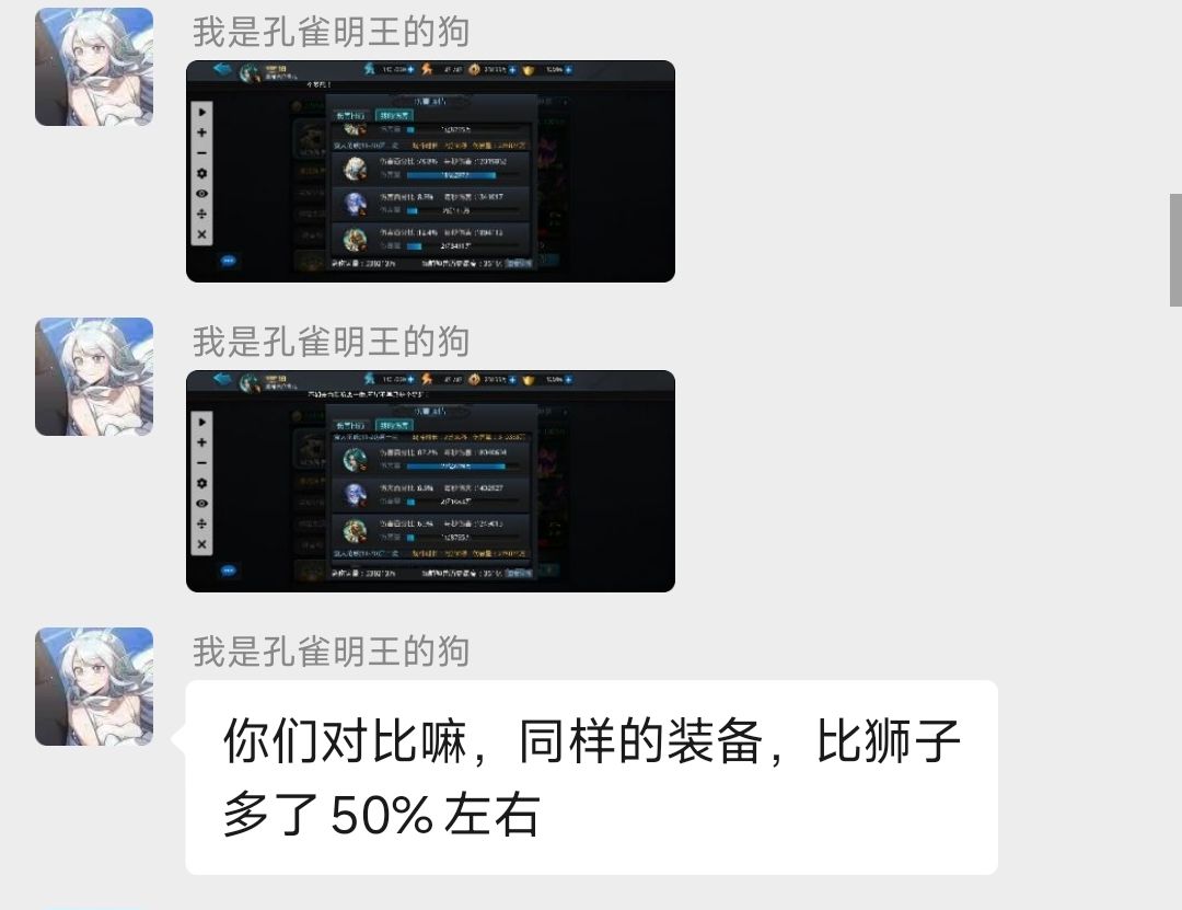 孔雀明王在花妖BOSS里的表现 3