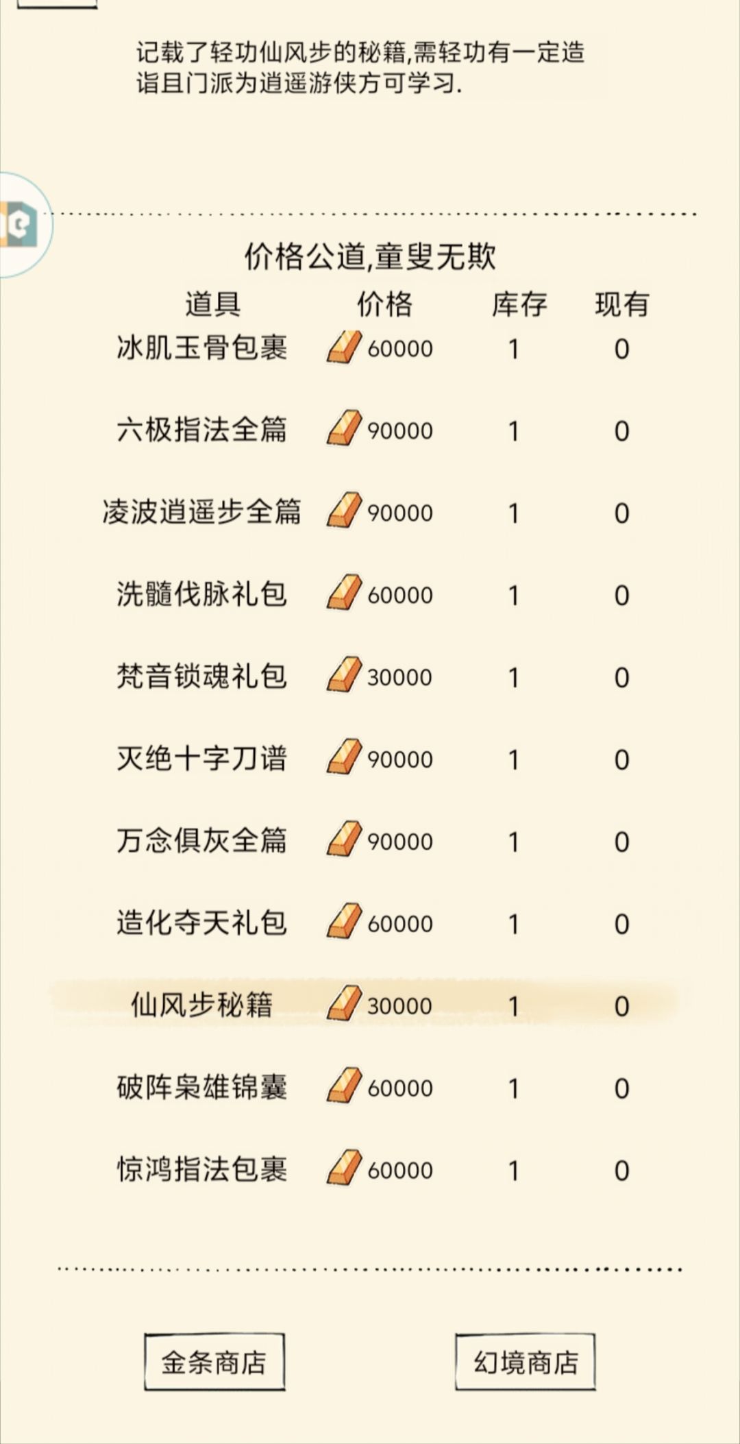十次保底,神行呢? 2