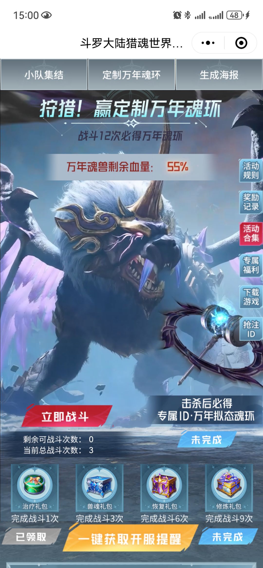 小队差2人 2