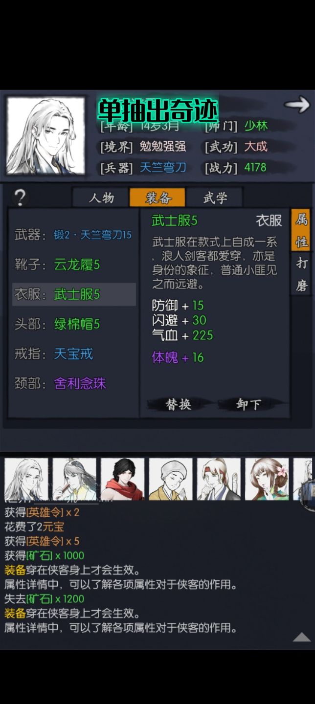 新手三月过主线1-2隐藏拿奶妈 3