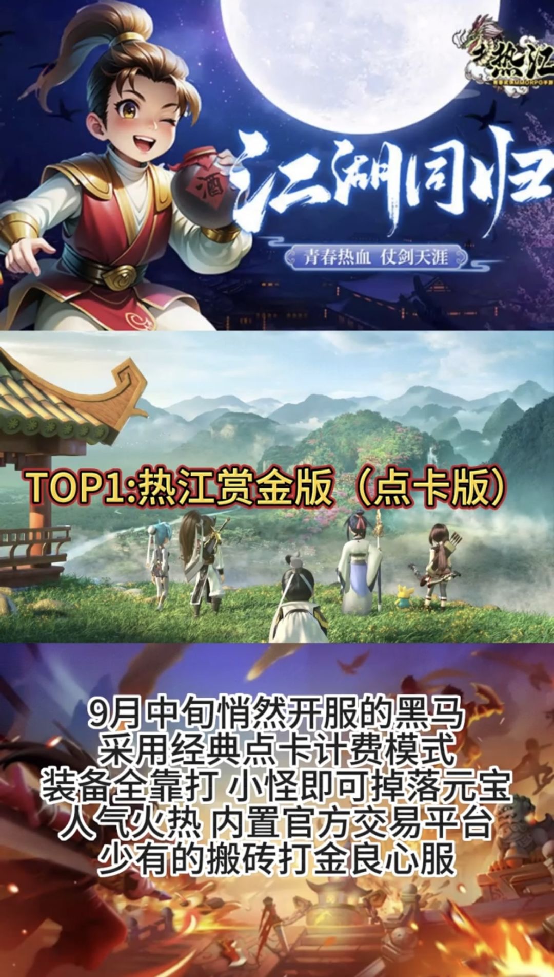 适合小白的搬砖游戏 2