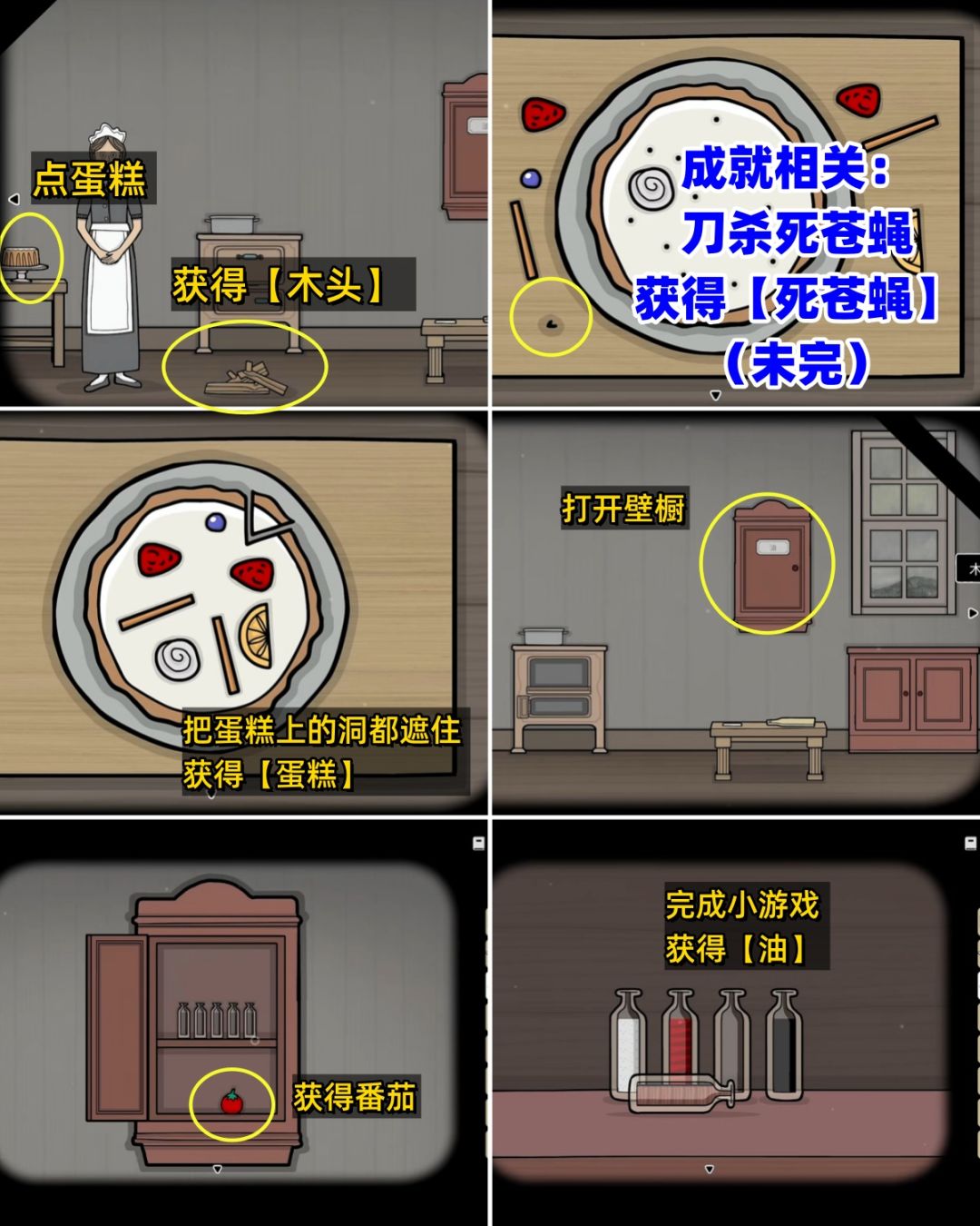 全成就《湖之仆从》第三天早晨/下午 全流程 13