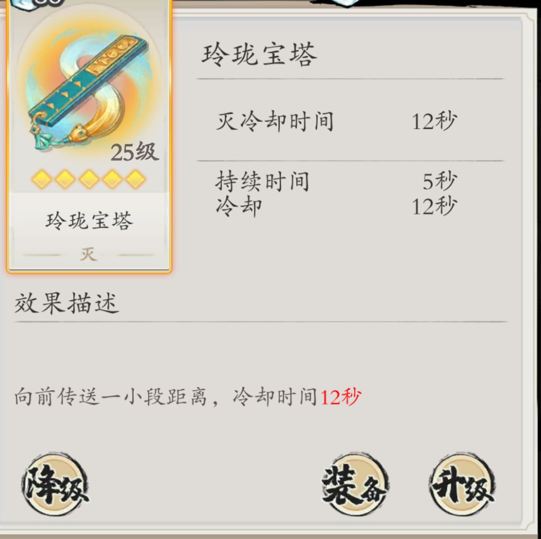 洪荒兽11秒打法介绍 2