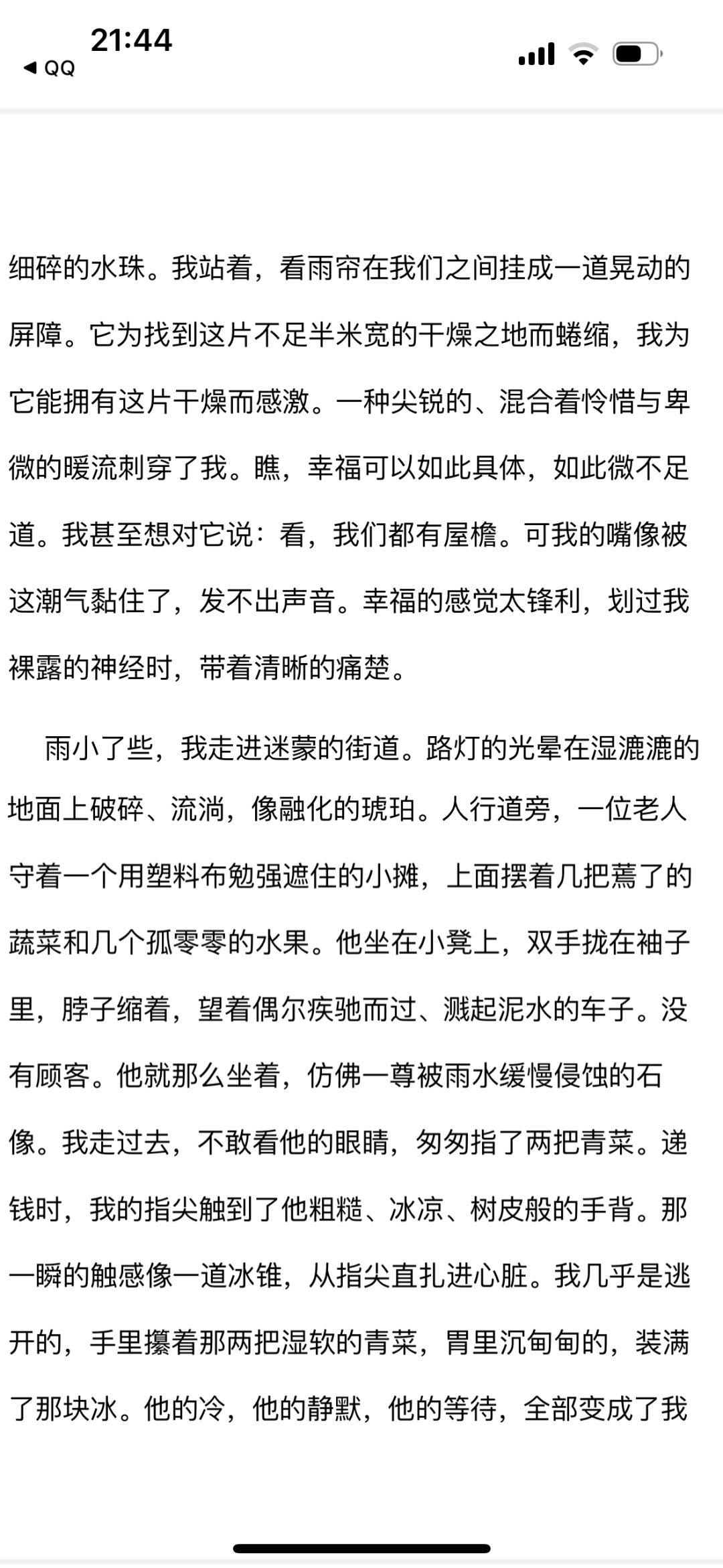 又是一篇 3